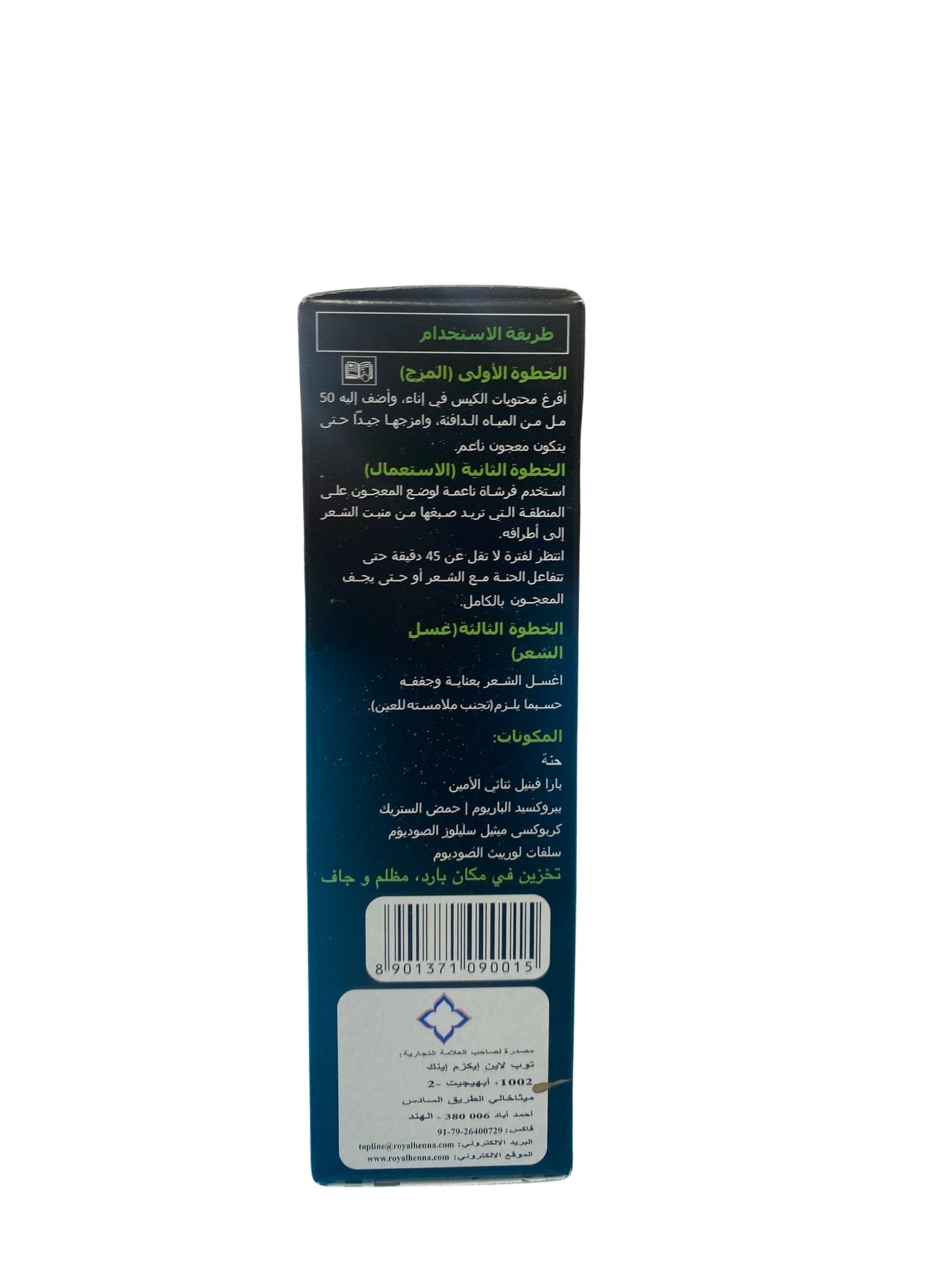 Royal Hair Color